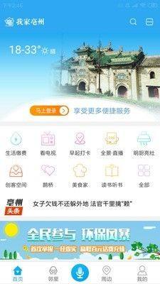 亳州扶贫官方版app图1