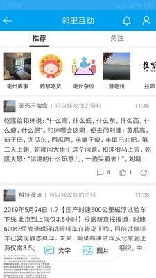 亳州扶贫官方版app图2