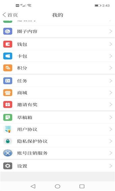 桓仁融媒app图2