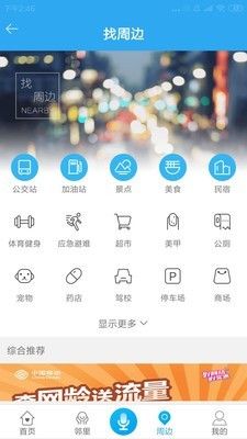 亳州扶贫官方版app图3