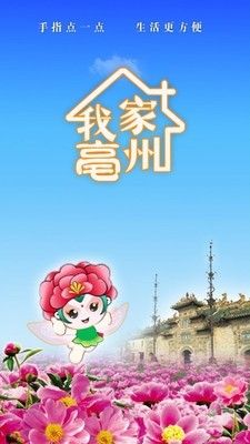 亳州扶贫办官方app最新版图片1