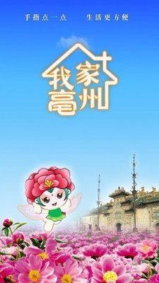 亳州扶贫办官方app最新版图片1