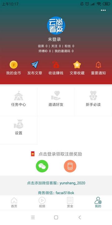 云尚看点app手机版图片1