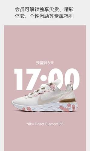 nike抢鞋机器人软件最新版图片1