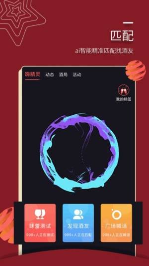 嗨酒app官方手机版图片1