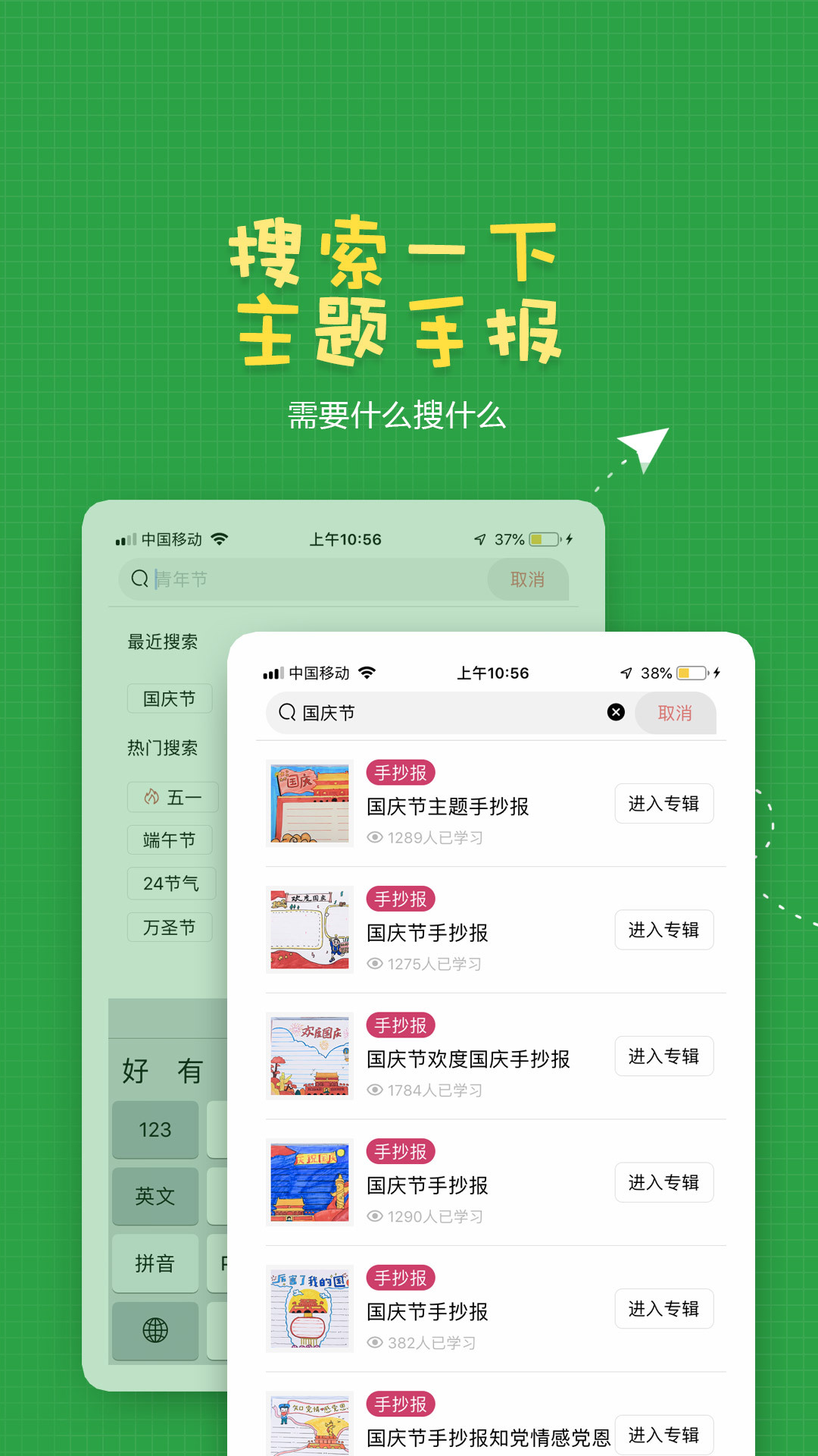 手抄报作业app图3