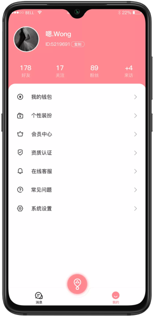 气泡语音app图3