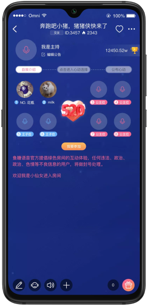 气泡语音app官方安卓版图片1