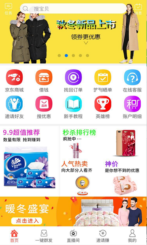 聪淘app图1