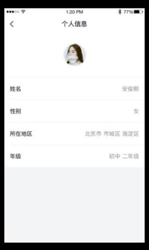 OK云课堂学生版app图3