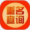 全国姓名重名查询网
