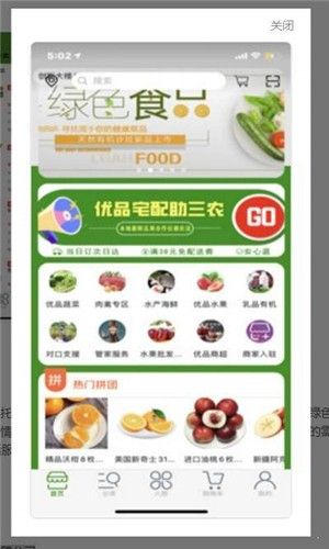 万农优品app图3