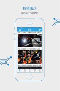 闪电新闻手机版图1