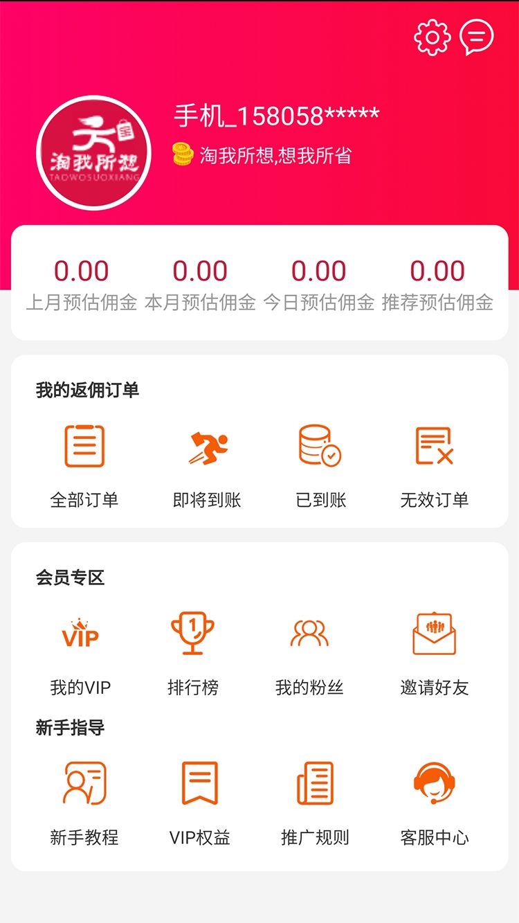 淘我所想app官方手机版图片1