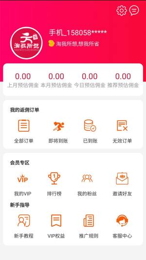 淘我所想app官方手机版图片1