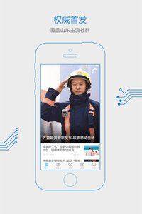 闪电新闻官方app客户端图片1