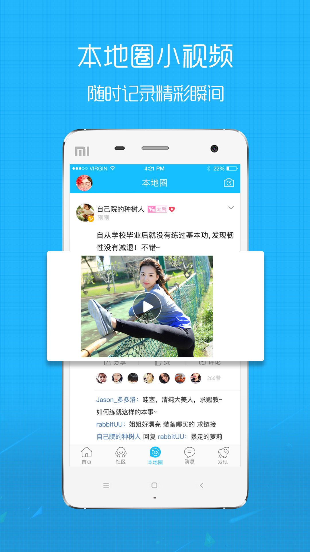 阜阳在线官方版app图3