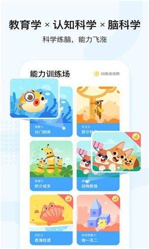 小猴思维app图2