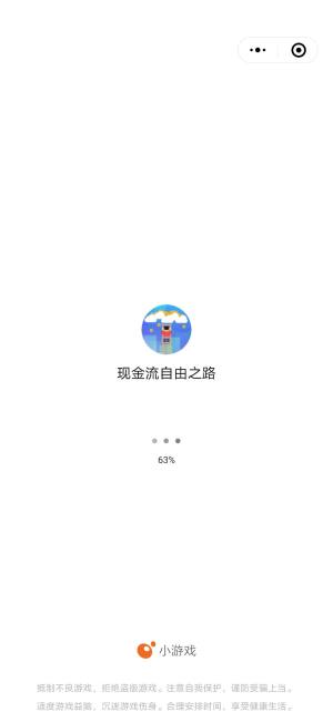 现金流自由之路小游戏图2