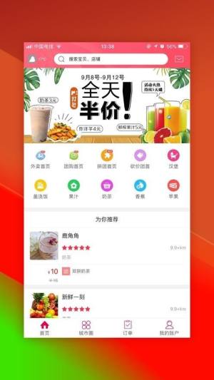 幸福上饶app图2