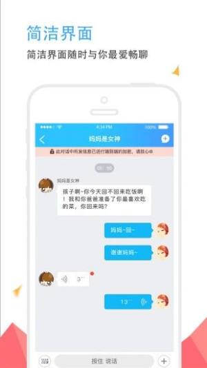 撩撩宝app图1