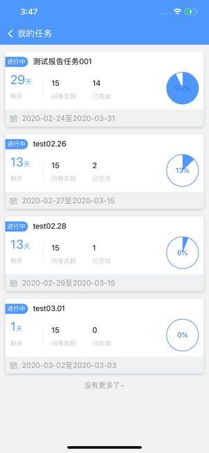 i点集app官方手机版图片1