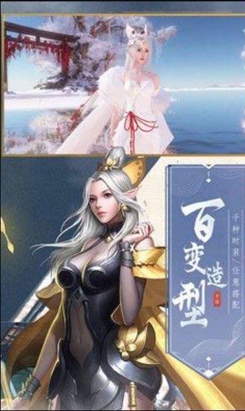 倩女世界手游图1