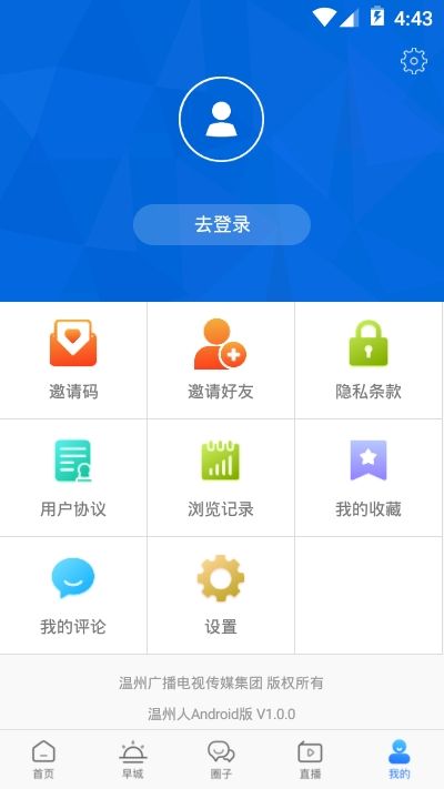 温州人app图1