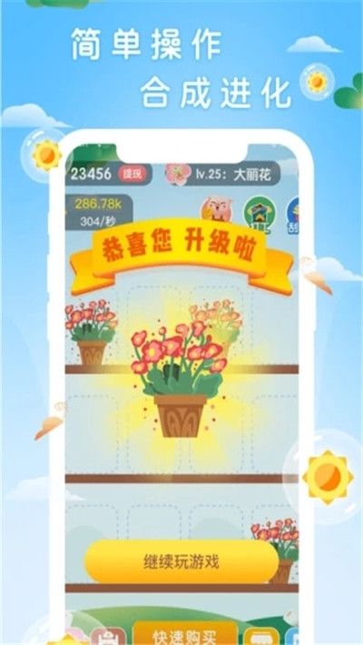 阳光森林app图2