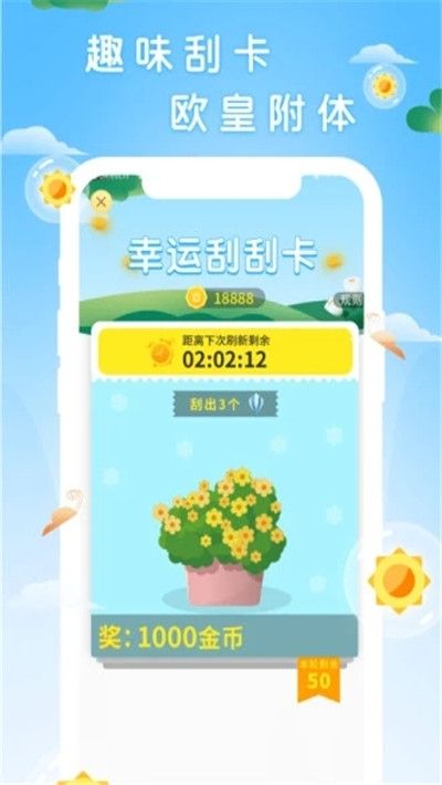 阳光森林app图3