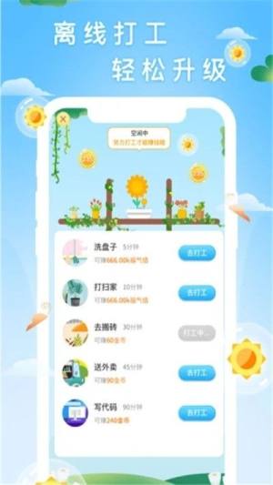 阳光森林app手机版图片1