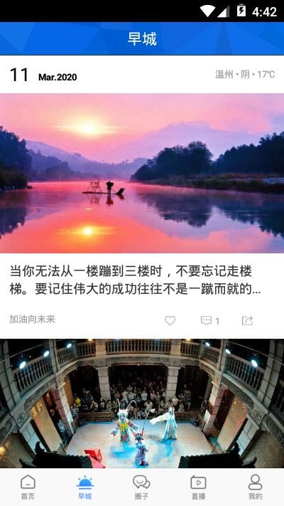 温州人app官方手机版图片1