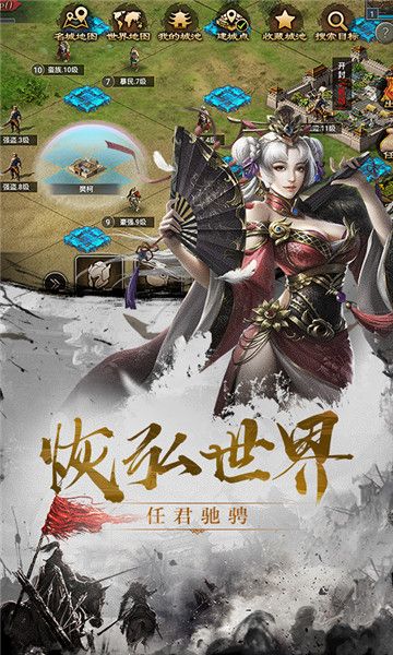 三国志挂机版官方版图4