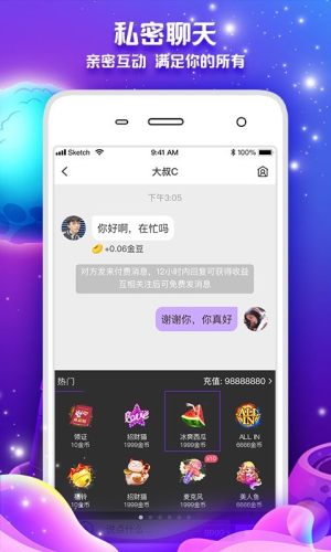 常伴交友app图2