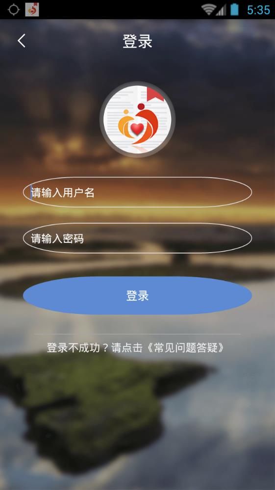 广西防贫app官方下载2024图2