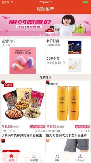 海淘派app手机版图片1