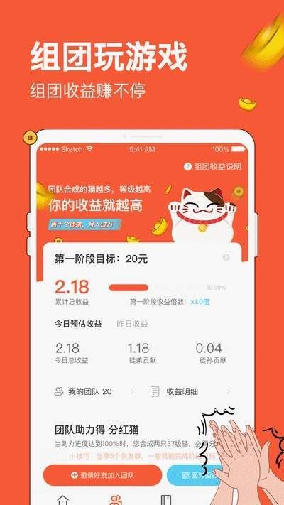 分红猫官方最新版本app图片1