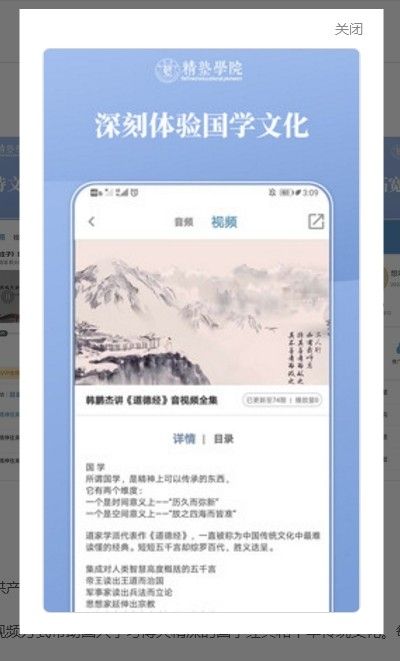 精塾学院app图3