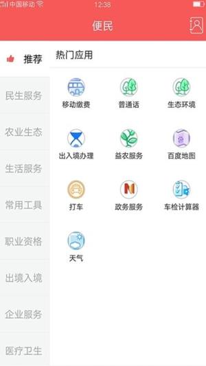 仙源南溪app图1