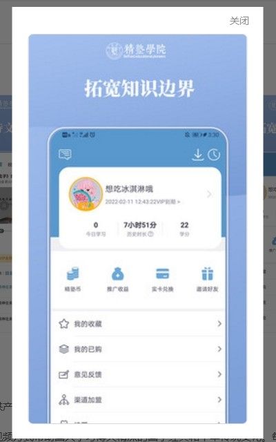 精塾学院官方app最新版图片1