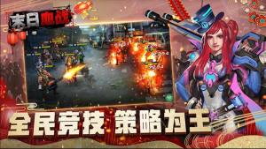 末日血战之行尸走肉最新官方版图片1