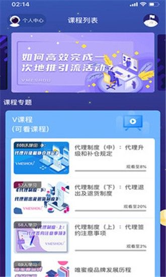 唯蜜星球app官方手机版图片1