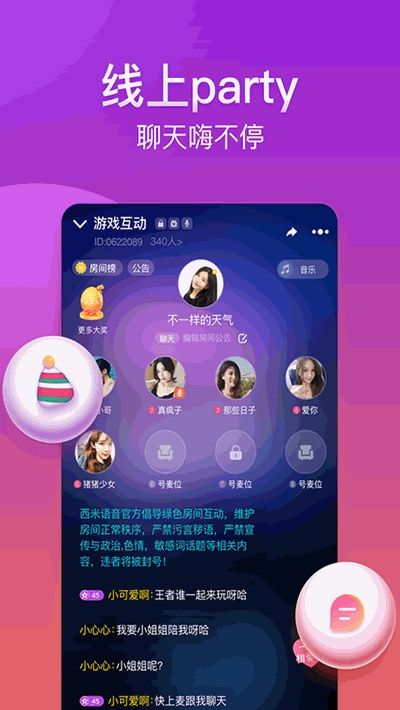 西米语音app图1