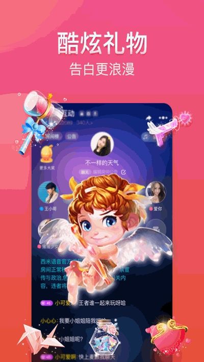 西米语音app图3