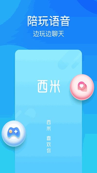 西米语音app图2