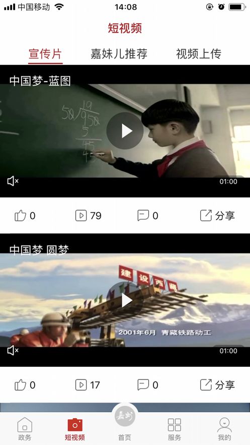 嘉州融媒app官方客户端图片1