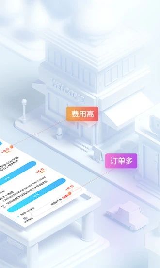 蜂鸟众包骑手app最新版图片1