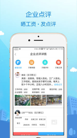 蓝聘app图3