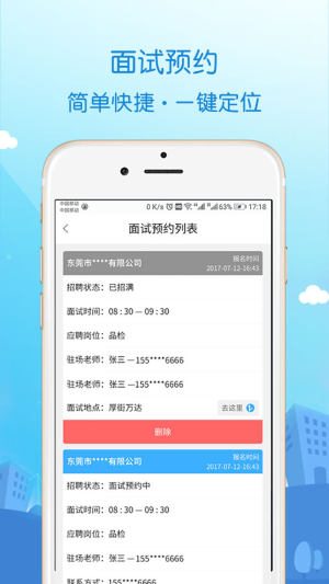 蓝聘app图2