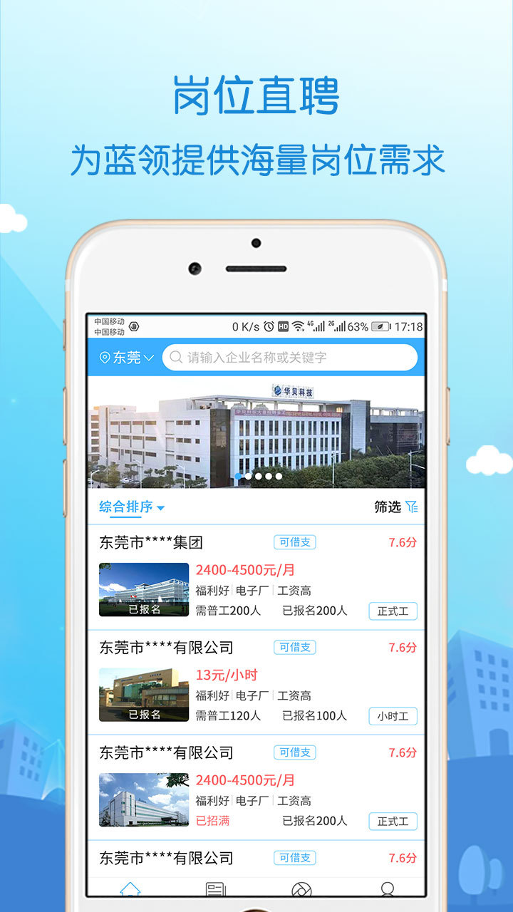 蓝聘人力资源官方app最新版图片1